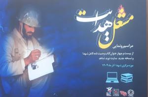 در پاسخ به یکی از دوستان انجمن جانبازان 