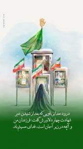 دیدار گروه جهادی ایثارگران با خانواده شهید بوشهری