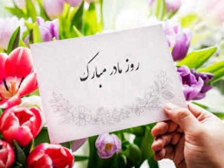 از هدیه‌های روز مادر تا پیوندهای جامعه‌ای پایدار