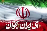  همه با هم در برابر دشمن