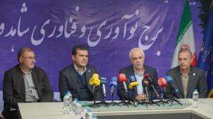 برج فناوری شاهد و ایثارگر افتتاح شد