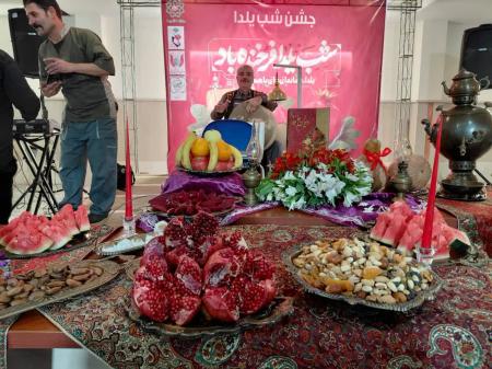 جشن یلدا در بیمارستان جانبازان نیایش برگزار شد
