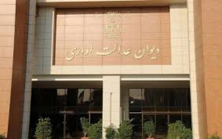 رأی دیوان عدالت در خصوص برقراری یا قطع حقوق حالت اشتغال
