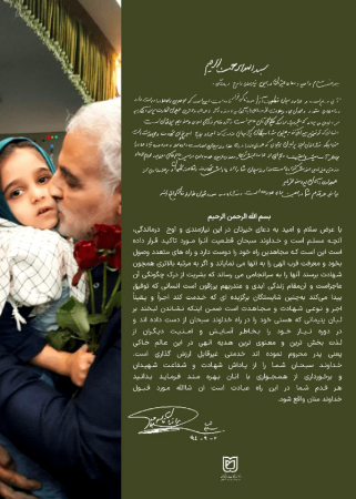 رونمایی از دستخط منتشرنشده‌ شهید سلیمانی برای خانواده شهدا