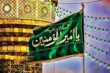 جشن میلاد امیرالمومنین(ع)