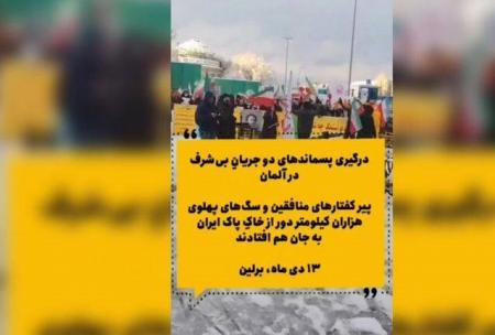 تروریست‌ها مسلح بعد از آشوب به جان هم افتادند؛ منافقین: ربع پهلوی را ترور می‌کنیم!