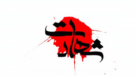 جانباز نخاعی مازندران به همرزمان شهیدش پیوست