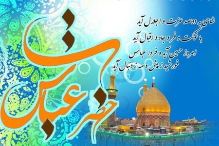 خورشید ز پیش و مه به دنبال آمد/بیچاره ها بیایند که چاره آمده امشب