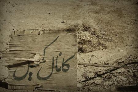خاطره‌ای از والفجر مقدماتی 