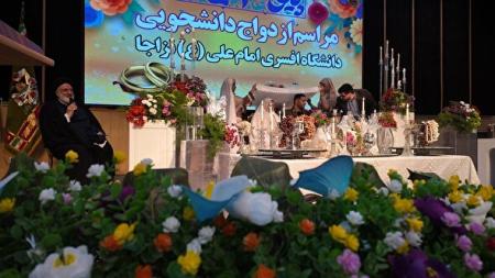 فیلم/ازدواج آسان در دانشگاه افسری امام علی(ع)