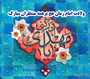  اردوی جهادی  در روستای  مختارآباد فارس