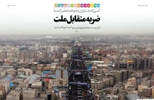 گزارش تصویری از راهپیمایی تاریخی ۲۲بهمن