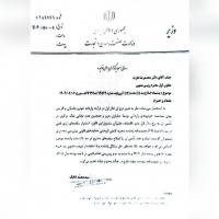 نامه وزیر صمت به معاون اول رئیس‌‌جمهور درخصوص ارز خودرو جانبازان