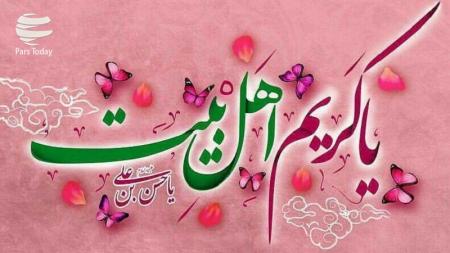 یا کریم اهل بیت ادرکنا