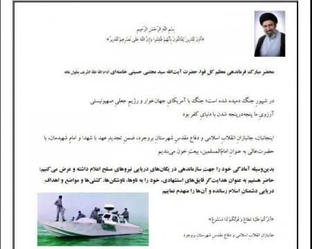 اعلام آمادگی جانبازان و ایثارگران بروجردی برای عملیات استشهادی در تنگه هرمز