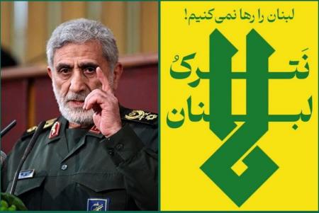 پیام تقدیر سردار قاآنی خطاب به جبهه مقاومت