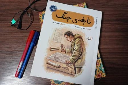 وقتی یک خبرنگار معادله میدان جنگ را برهم زد