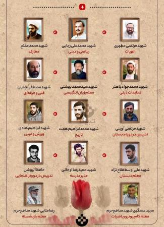 روز معلم