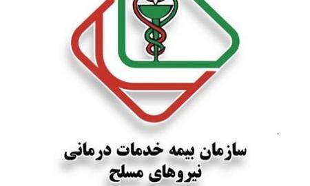 بیمه درمانی  ایثارگران نیروهای مسلح خردادماه برقرار می‌شود