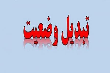 تبدیل وضعیت ایثارگران در طرح ساماندهی نیروهای شرکتی