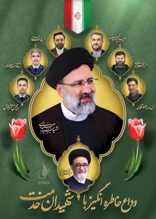 کشته راه حق نمی‌میرد!