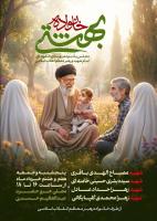 طبیبِ دل‌ها  