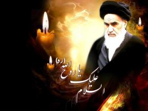 سالگرد عروج ملکوتی امام خمینی(ره) گرامی باد