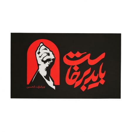 این بار حسین(ع) غریبانه تشییع نمی‌شود
