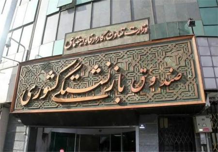 معافیت فرزندان ایثارگر از پرداخت مابه‌التفاوت سنوات بیمه‌ای