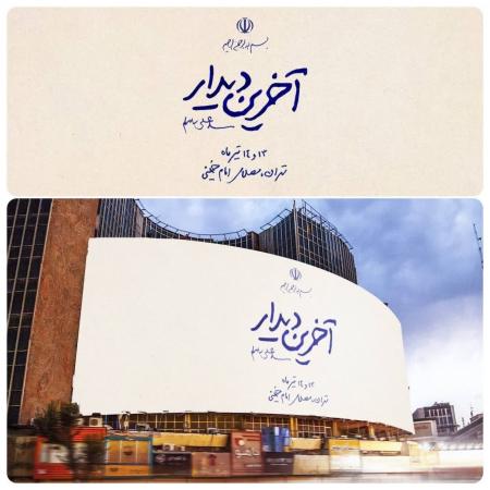 فرصتی که می‌توانست ماندگار شود
