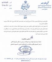 ماده ۴۸ قانون الحاق مقررات مالی دولت قانونی و پابرجاست