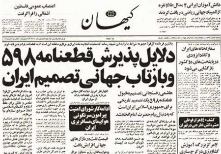 از مواضع اصولی عدول نخواهیم کرد 