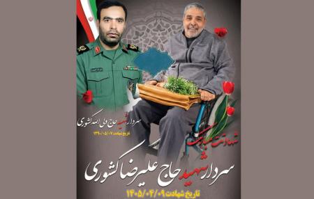 جانباز نخاعی اصفهانی آسمانی شد و به برادر شهیدش پیوست