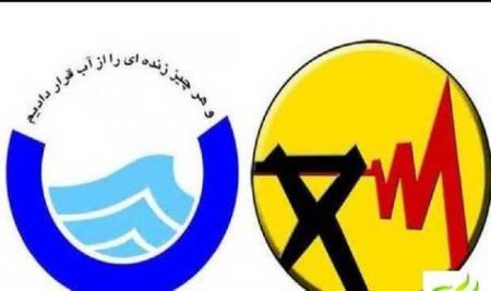 ابلاغ بخشنامه معافیت ایثارگران از  انشعاب آب و برق 