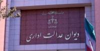 کمیسیون ماده ۱۶  مستقل از بنیاد شهید و امور ایثارگران است
