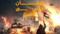چرا طوفان الاقصی ضروری بود؟