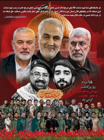مدافعان حرم؛ روایت ماندگار مردانی که برای دفاع از حریم اهل‌بیت(ع) از جان گذشتند