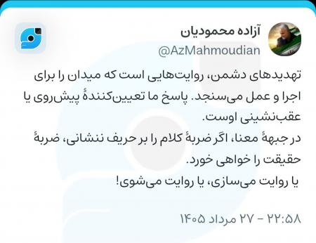 نبرد معنا؛ تیغِ روایت در پیکارِ بقا