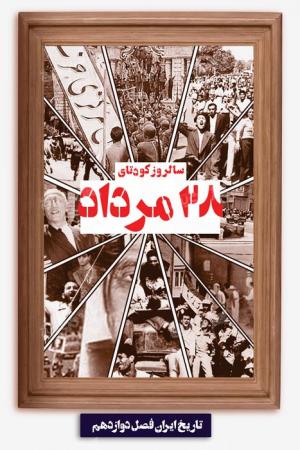 از شعبان بی‌مخ و فواحش تا تروریست‌ها و زامبی‌ها 