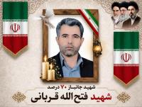 عروج جانباز سرافراز ۷۰ درصد استان زنجان