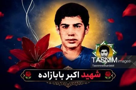 پیکر شهید بابازاده در اصلاندوز آرام گرفت