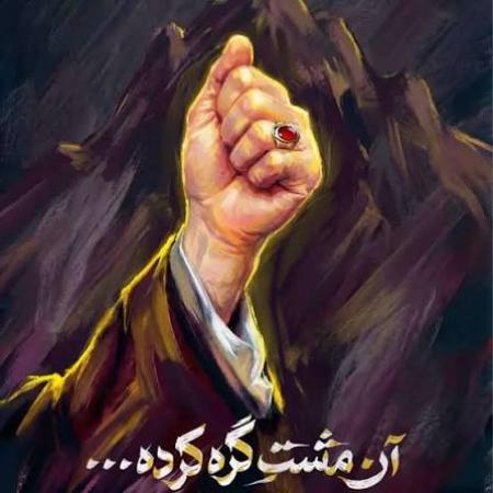 چگونه دشمن را وادار به پذیرش حقوق خود کنیم؟