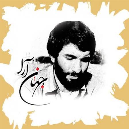 مقـاومت؛ پیام شهید جهان آرا بـرای امـروز