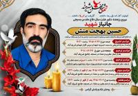 جانباز ۷۰ درصد شریف‌آباد یزد آسمانی شد