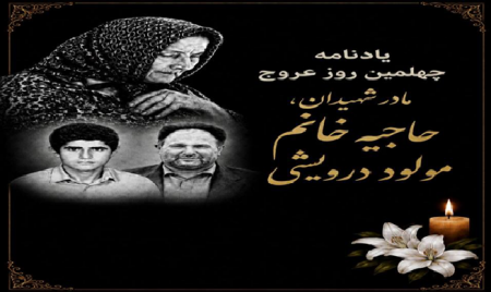 یادنامه «بوی گندم» 