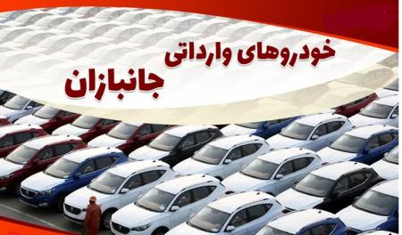 همه‌چیز در مورد واردات خودرو جانبازان و ماده ۴۵ قانون جامع 