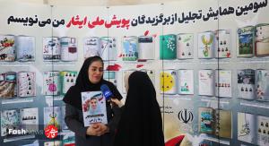 تجلیل از برگزیدگان سومین پویش ملی «ایثار» برگزار شد