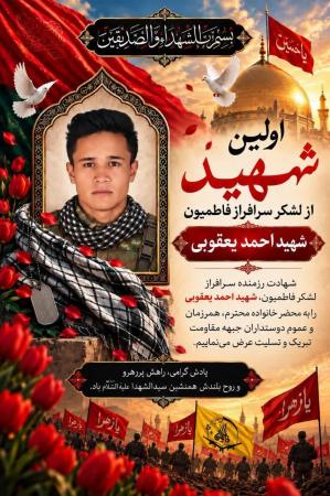شهادت یک رزمنده در اقدام کور تروریستی ضدانقلاب