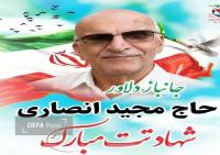 جانباز ۷۰ درصد زنجانی به یاران شهیدش پیوست