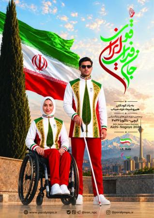 رونمایی از پوستر کاروان جان‌فدای ایران قوی